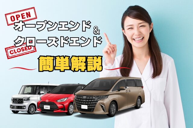 オープンエンド＆クローズドエンドブログトップ