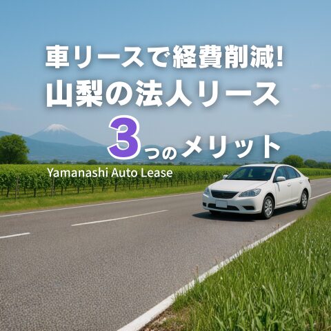 経費削減ブログアイキャッチ